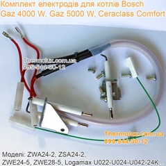 Электроды газового котла Bosch Gaz 4000 W ZWA24-2 Gaz 5000 W Ceraclass (электрод ионизации розжига) комплект