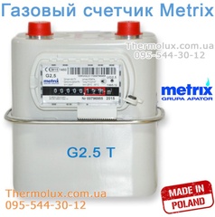 Метрикс счетчик газа G2.5 UG T с термокомпенсатором (Apator Metrix S.А., Польша)