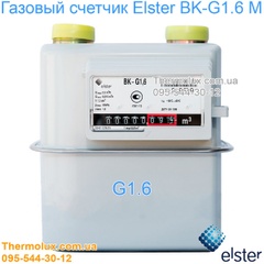 Elster BK G1.6 M (Газовый счётчик Эльстер ВК 1.6) для газовой плиты