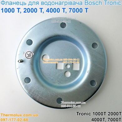 Фланец металлический для водонагревателей Bosch Tronic 1000T 2000T 4000T 7000T (8738720125)