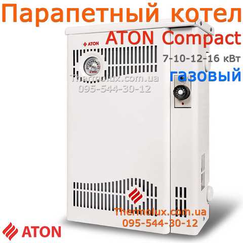 Газовый парапетный котел ATON Compact-7 EД