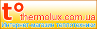 Купить котлы, колонки, радиаторы, счетчики, стабилизаторы, запчасти - по лучшей цене - Интернет-магазин Thermolux.com.ua - доставка по всей Украине