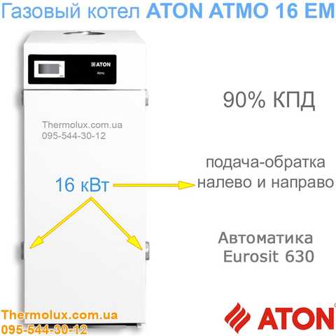 Причини, чому гасне газовий котел АТОН