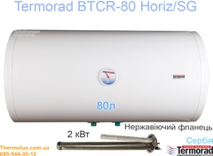 Водонагреватель горизонтальный 80 литров Termorad BTCR-80 Horiz/SG с сухим тэном 2кВт электрический