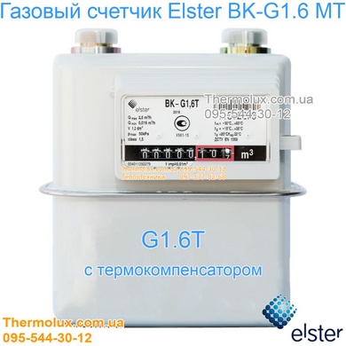 Счетчик газа Elster BK G1.6 MТ с термокомпенсатором