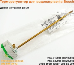 Терморегулятор стержневой водонагревателя Bosch Tronic 1000 T 2000 T TR1000T TR2000T 50SB 80SB 100SB 30SB 100B (8738713037)