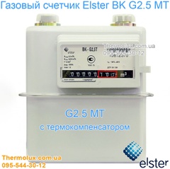 Газовый счетчик Elster BK G2.5 MТ с термокомпенсатором