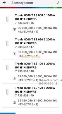 Датчик температуры бойлера Bosch Tronic 8000 T ES 035 050 080 100 120 1600W 2000W BO H1X-EDWRB (EDWVB) Tronic 7000 WIV-B (8738711291)