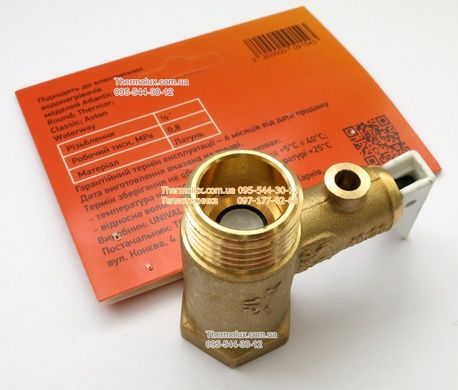 Клапан обратный предохранительный 8 Бар 1/2" Atlantic (MS 0012 Atl) для бойлера латунный стравливающий
