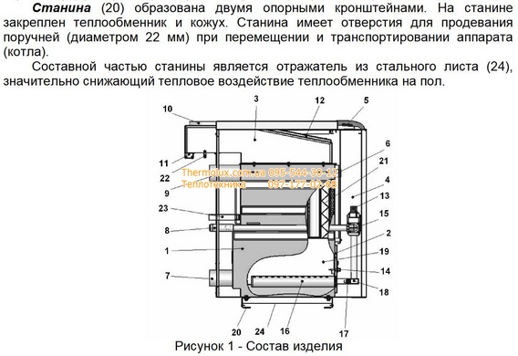 Газовый котел Росс АОГВ-10 Люкс дымоходный одноконтурный