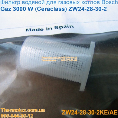 Фильтр водяной сетчатый газового котла Bosch Gaz 3000 W Ceraclass ZW24-2 KE AE ZW28-2 ZW30-2 (87005070740)