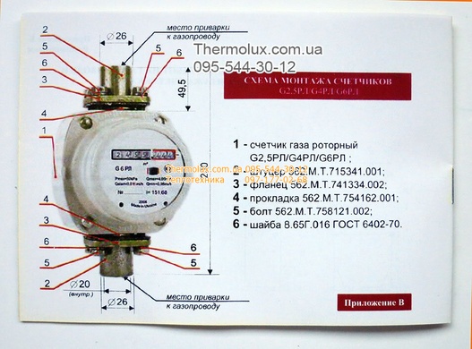 Счетчик Ямполь G2.5 роторный газовый (Ямпольский завод)