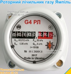 Счетчик газа Ямполь G4 РЛ роторный (Украина)