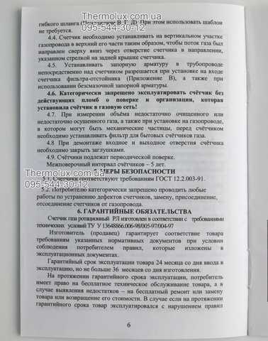 В Украине будут ставить умные счетчики газа - что надо знать - Апостроф