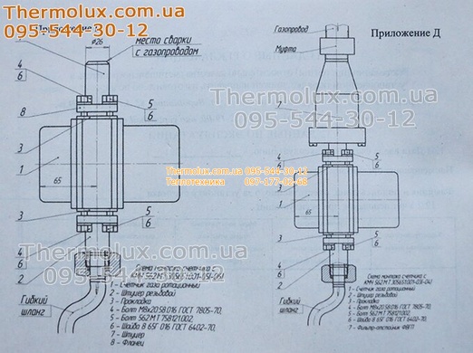 Счетчик газа Ямполь G4 РЛ роторный (Украина)