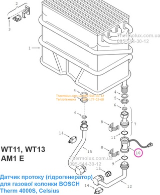 Датчик протока колонки Bosch (Junkers) WT13 AM1 E23 WTD12 AM E WTD15 WTD18 (гидрогенератор) - 87387208000