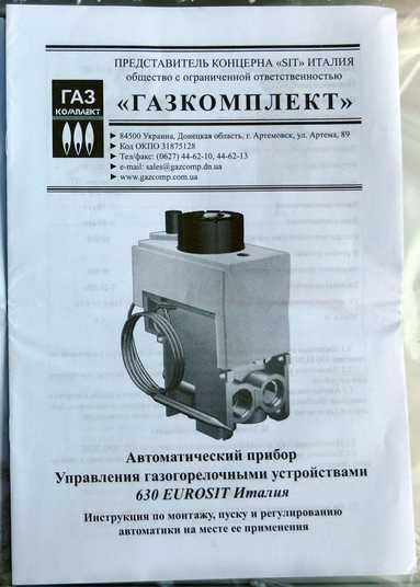Котел Данко парапетный 15.5 УС (15.5кВт) газовый (завод Агроресурс)