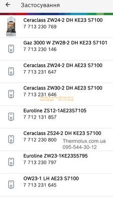 Мотор двигатель привод трехходового клапана котла Bosch Gaz 3000 W ZW24-2 ZW28-2 ZW30-2 KE AE (87074060980)