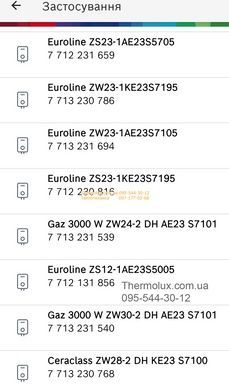 Мотор двигатель привод трехходового клапана котла Bosch Gaz 3000 W ZW24-2 ZW28-2 ZW30-2 KE AE (87074060980)