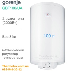 Бойлер Gorenje GBF 100/UA сухие тэны 2кВт (водонагреватель Горенье 100л)
