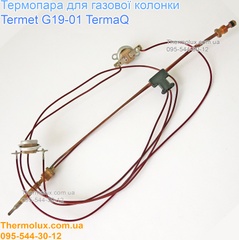 Термопара газовой колонки Termet G19-01 (оригинал) с двумя датчиками температуры (Z0060.02.02.00)