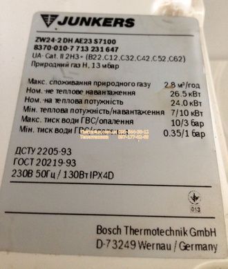 Мотор двигатель привод трехходового клапана котла Bosch Gaz 3000 W ZW24-2 ZW28-2 ZW30-2 KE AE (87074060980)
