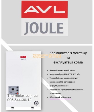 Котел электрический Джоуль 12кВт 380В с Wi-Fi с насосом и мембранным баком (AVL Joule AJX-12SPTW)