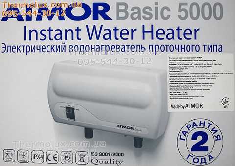 Проточный водонагреватель для душа ATMOR Basic 5,0 кВт