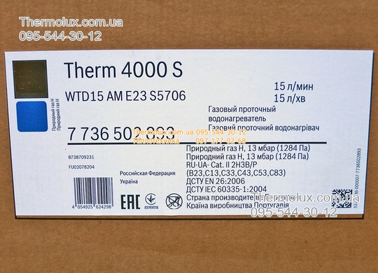 Газовая бездымоходная колонка Bosch Therm 4000S WTD 15 AM E турбо (турбированная)