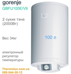 Водонагреватель Gorenje GBFU 100E/V9 с сухими тэнами (бойлер Горенье 100 литров)