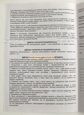 Atmor Inline 800 5 кВт проточний водонагрівач (Атмор Інлайн 5кВт) у систему водопроводу