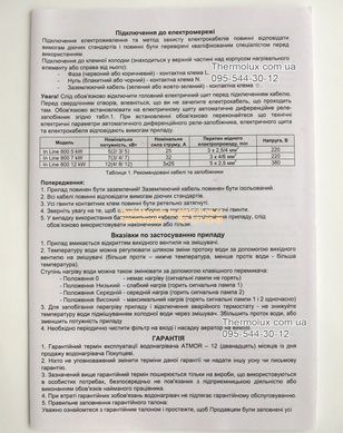 Atmor Inline 800 5 кВт проточний водонагрівач (Атмор Інлайн 5кВт) у систему водопроводу