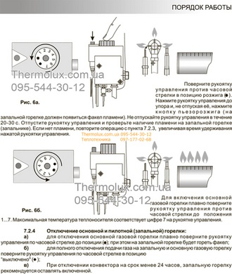 Конвектор газовый Житомир-5 KHC-3 3кВт (завод Атем)