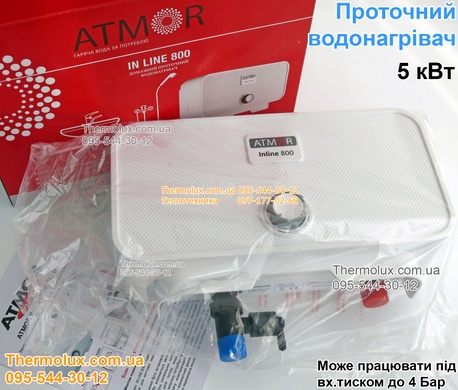 Atmor Inline 800 5 кВт проточный водонагреватель (Атмор Инлайн 5кВт) в систему водопровода