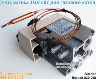 Автоматика для газового котла TGV 307 (аналог Eurosit 630) недорогий газовий клапан