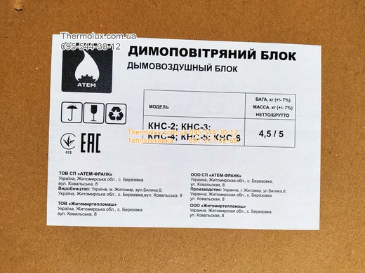 Конвектор Житомир 6 кВт KHC-6 газовый отопительный бездымоходный (с форсунками)