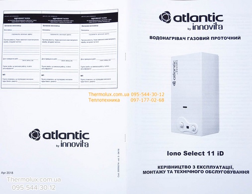 Газовая колонка дымоходная Atlantic iono Select 11 iD - розжиг от батареек (колонка Беретта)
