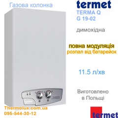 Колонка Termet GE 19-02 газовая с модуляцией пламени с розжигом от батареек (Termaq Electronic Pro)