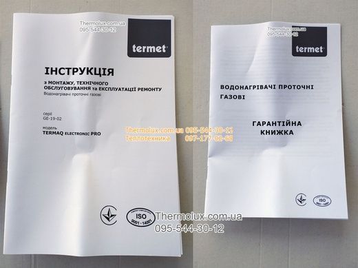 Колонка Termet GE 19-02 газова з модуляцією полум'я з розпалюванням від батарейок (Termaq Electronic Pro)