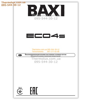 Котел Baxi турбо ECO-4S 10F настенный газовый двухконтурный (Италия)