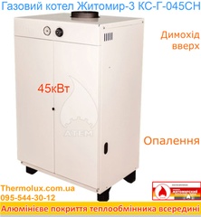 Котел Житомир-3 КС-Г-045СН газовый дымоходный одноконтурный