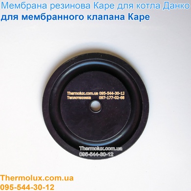 Мембрана резиновая Каре для мембранного клапана автоматики Kaletka котла Данко