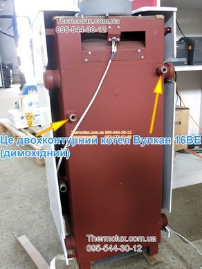 Опалювальний котел Вулкан АОГВ-16Е димохідний одноконтурний газовий