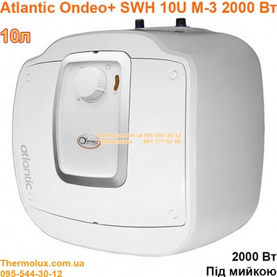 Бойлер 10 литров под мойку Atlantic Ondeo+ SWH 10U M-3 2000W для кухни