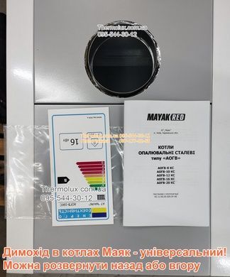 Маяк АОГВ 16КС котел вхід газа зліва - газовий димохідний (завод Маяк)