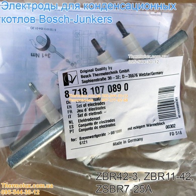 Электроды для газового конденсационного котла Bosch ZSBR7-25A ZBR11-42 ZBR42-3