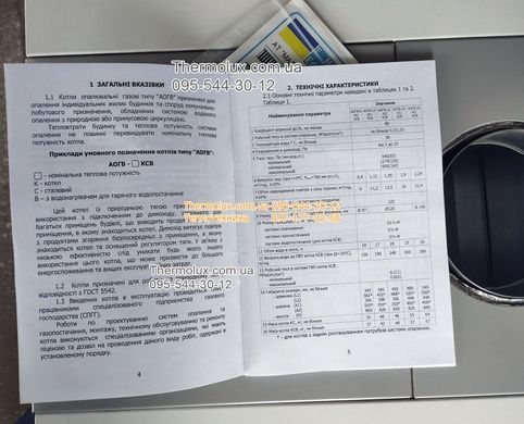Маяк АОГВ 16КС котел вхід газа зліва - газовий димохідний (завод Маяк)