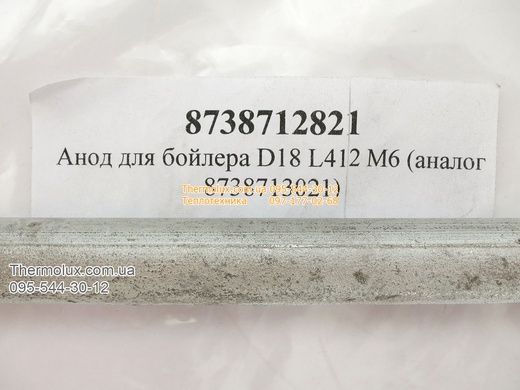 Магнієвий анод М6 для бойлера Bosch-UkrAtlantic 1000T 2000T 4000T 50B 80B 100B 50SB 80SB 100SB 50EBP 80EBP 100EBP D18 L412 (873871281)