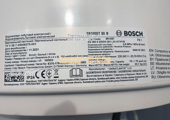 Магнієвий анод М6 для бойлера Bosch-UkrAtlantic 1000T 2000T 4000T 50B 80B 100B 50SB 80SB 100SB 50EBP 80EBP 100EBP D18 L412 (873871281)