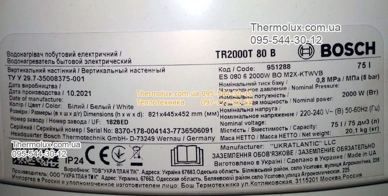 Магнієвий анод М6 для бойлера Bosch-UkrAtlantic 1000T 2000T 4000T 50B 80B 100B 50SB 80SB 100SB 50EBP 80EBP 100EBP D18 L412 (873871281)
